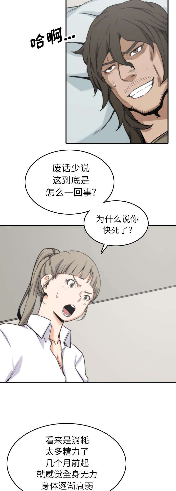 第74章：永恒极乐8