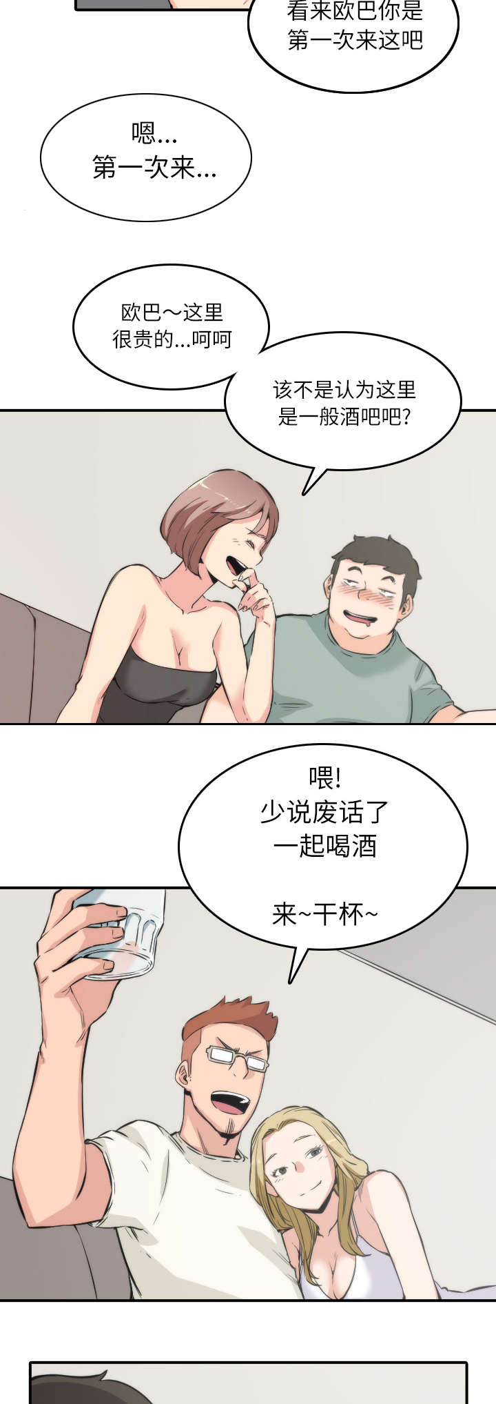 第63章：被赶出去7