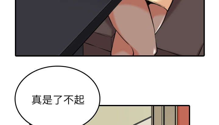 第84章：高手相遇23