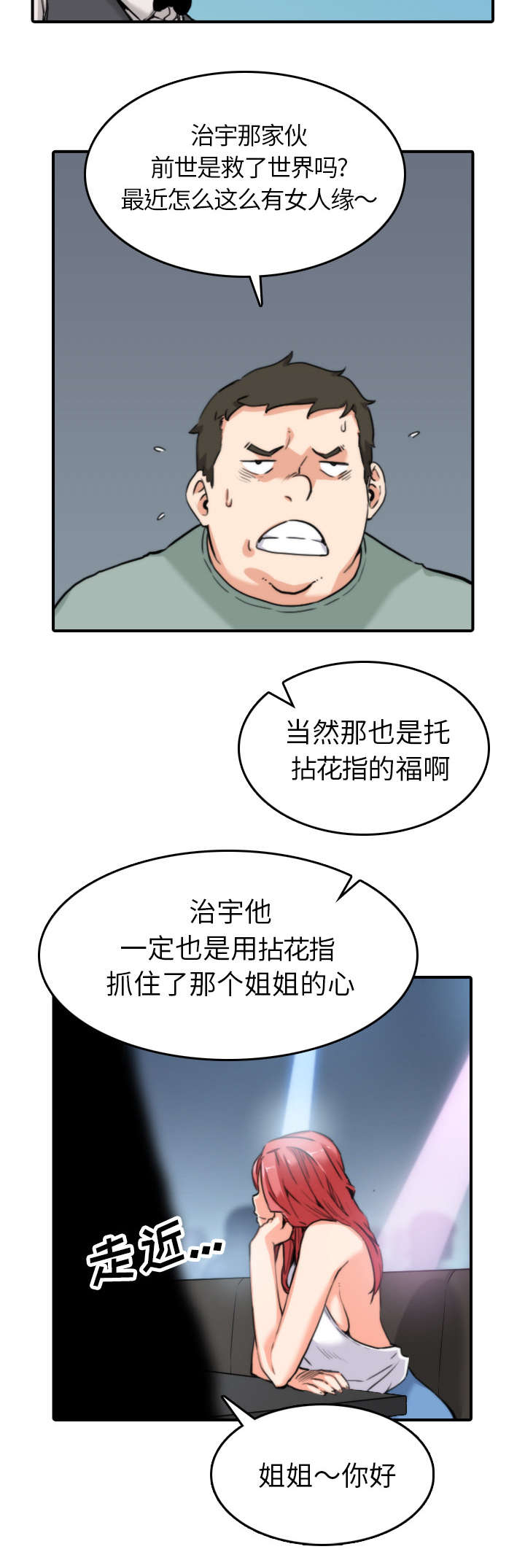 第68章：牵线6