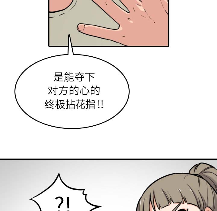 第78章：等人53