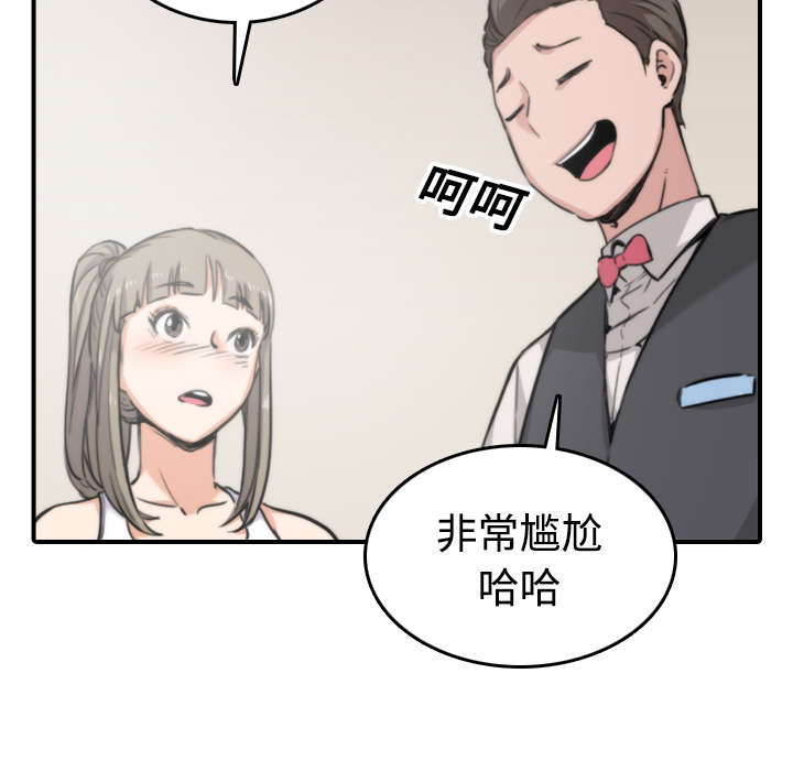 第32章：尴尬17