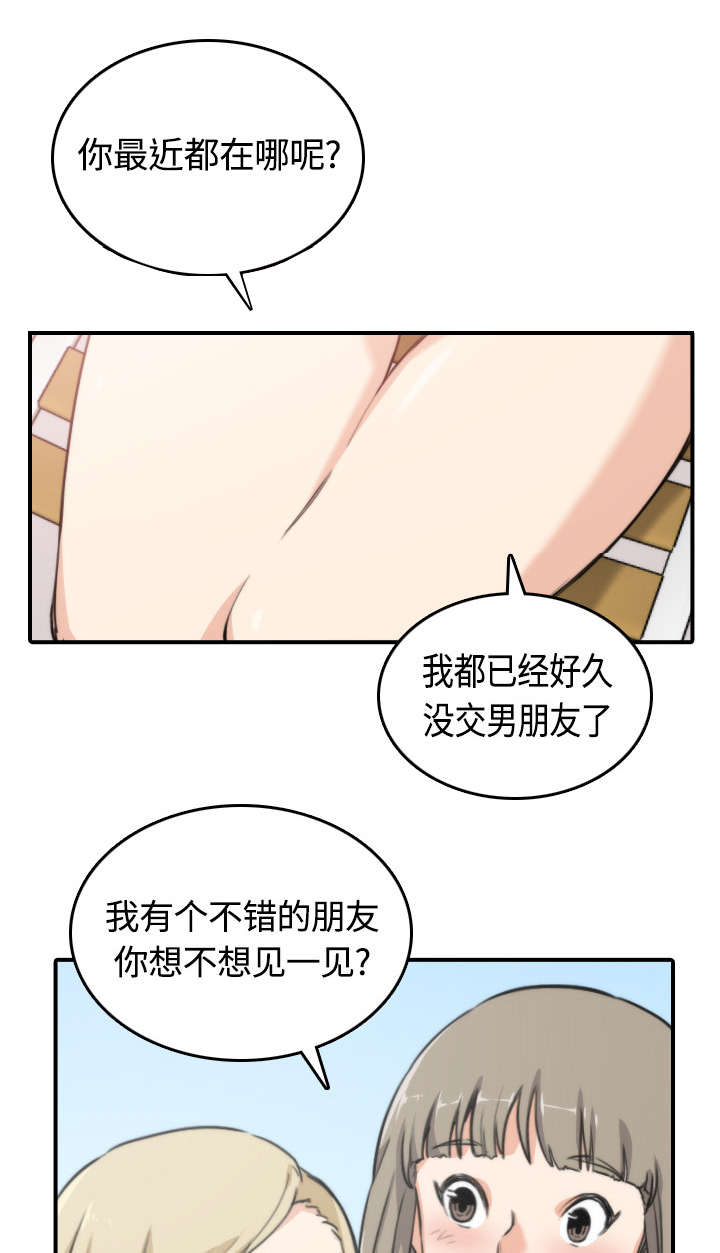 第21章：原来是熟客26