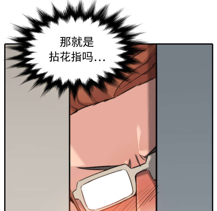第37章：偷看8