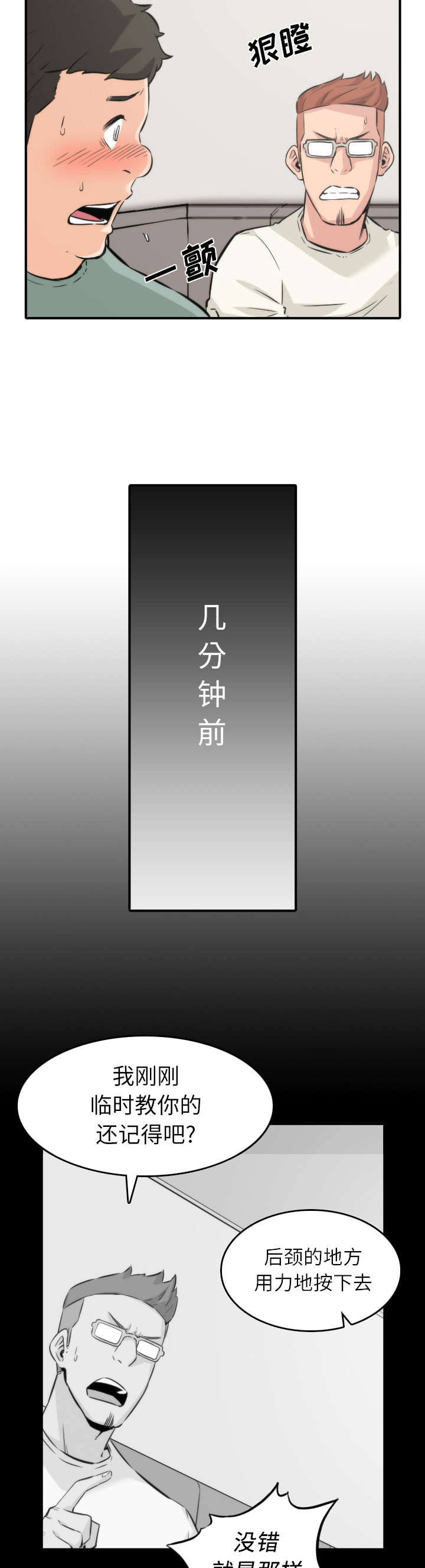 第63章：被赶出去8