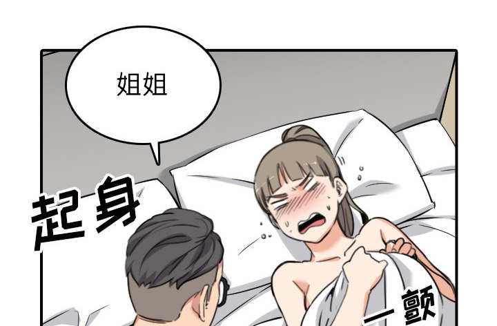 第90章：新招数12