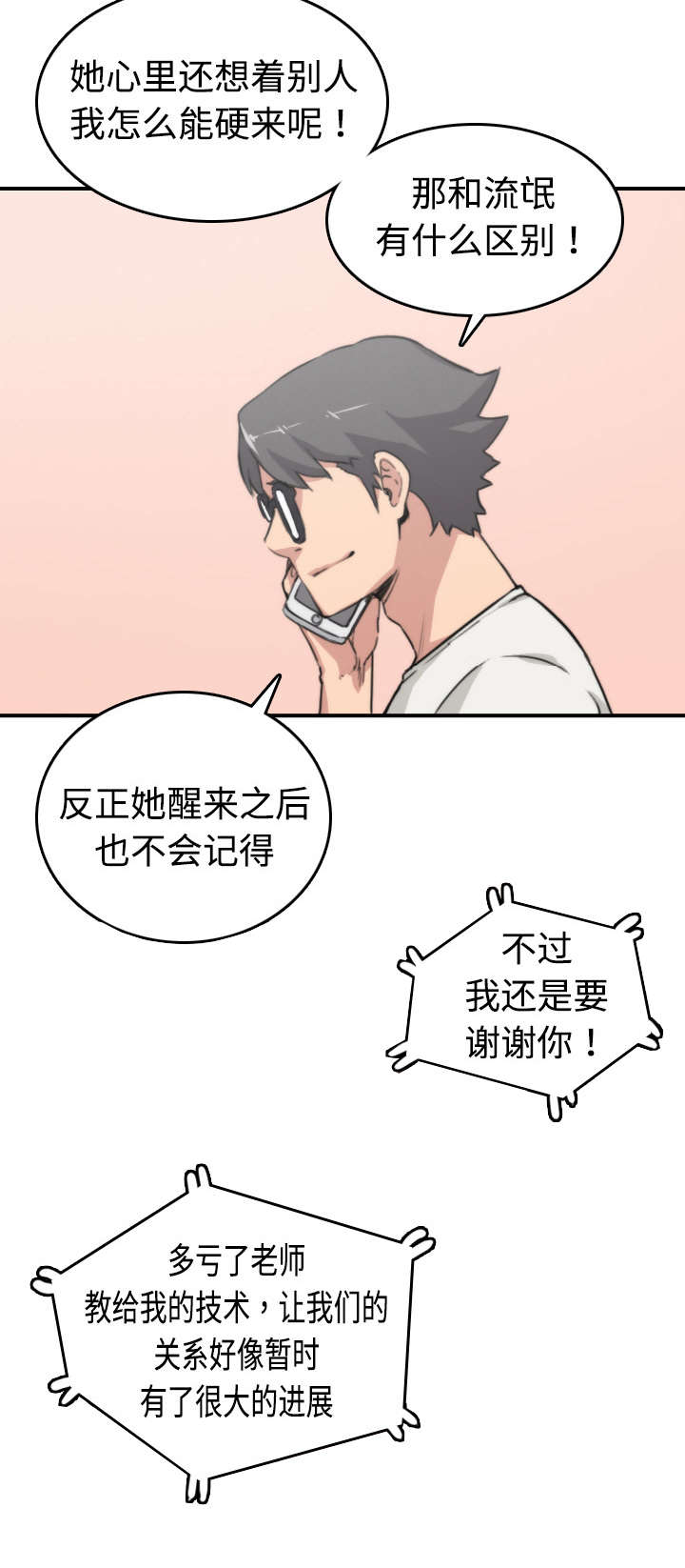 第17章：无法摆脱16