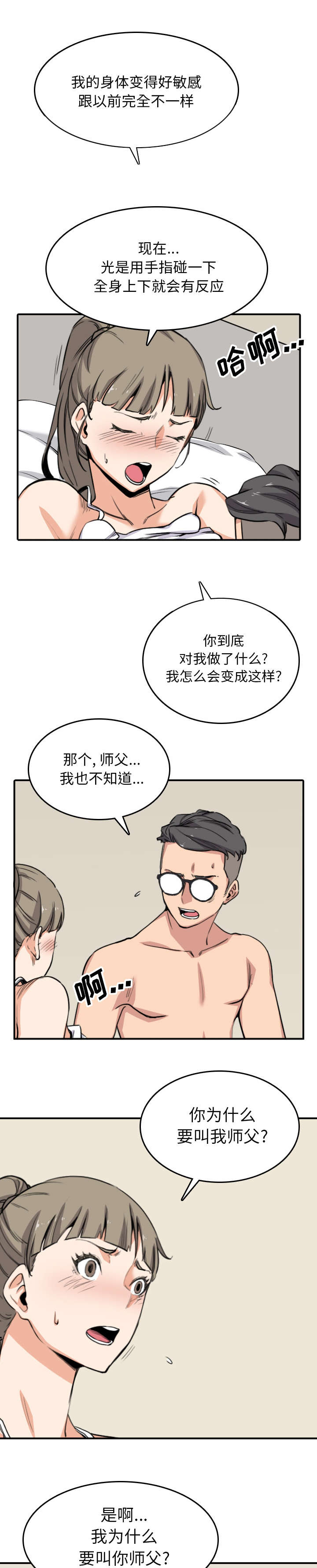 第102章：心门的信号6