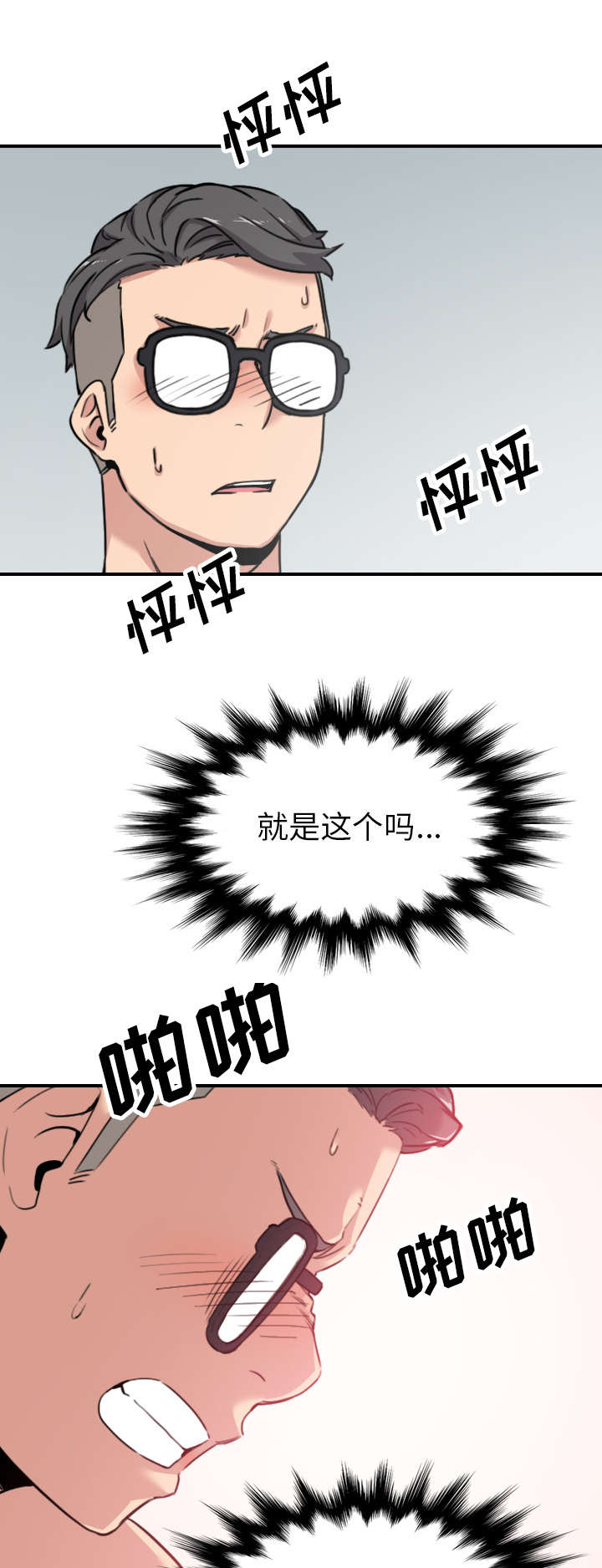 第77章：想看到的表情12