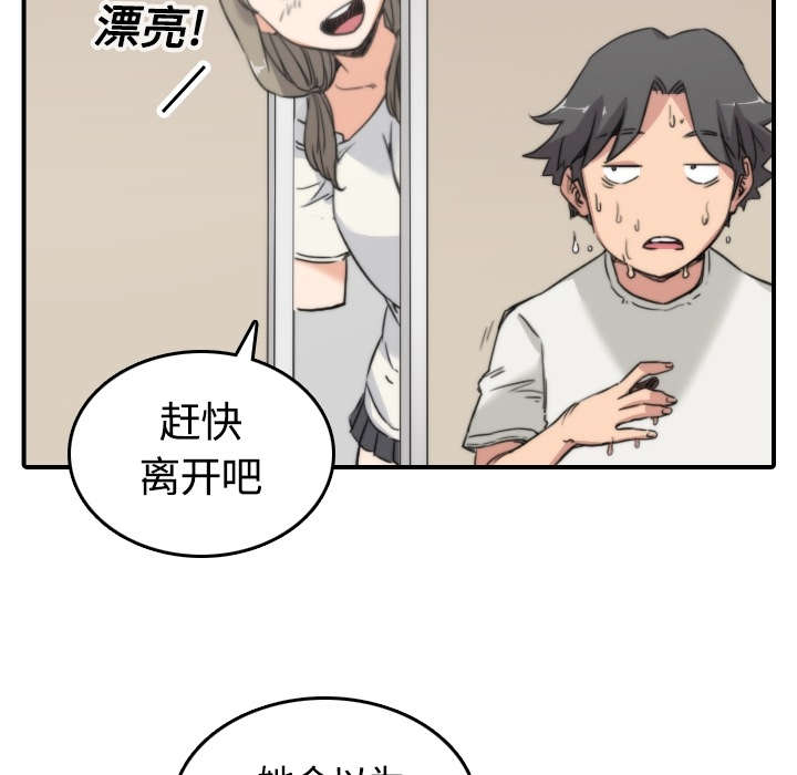 第23章：攻陷31