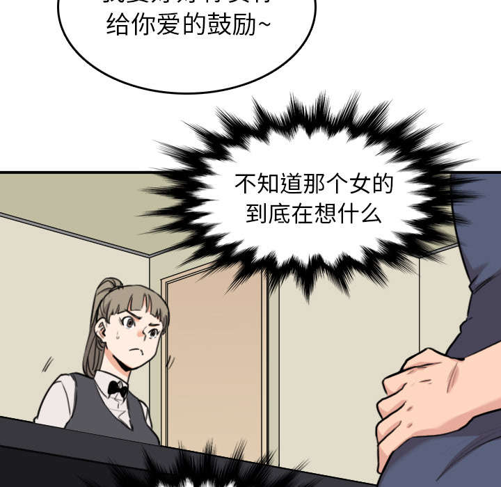 第79章：迷惑心智13