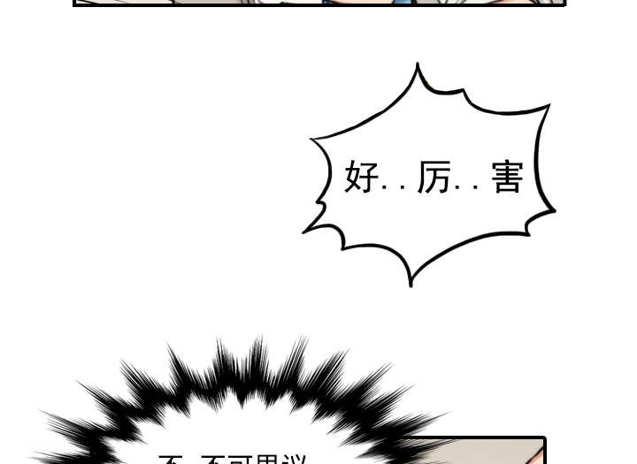第36章：流浪汉11