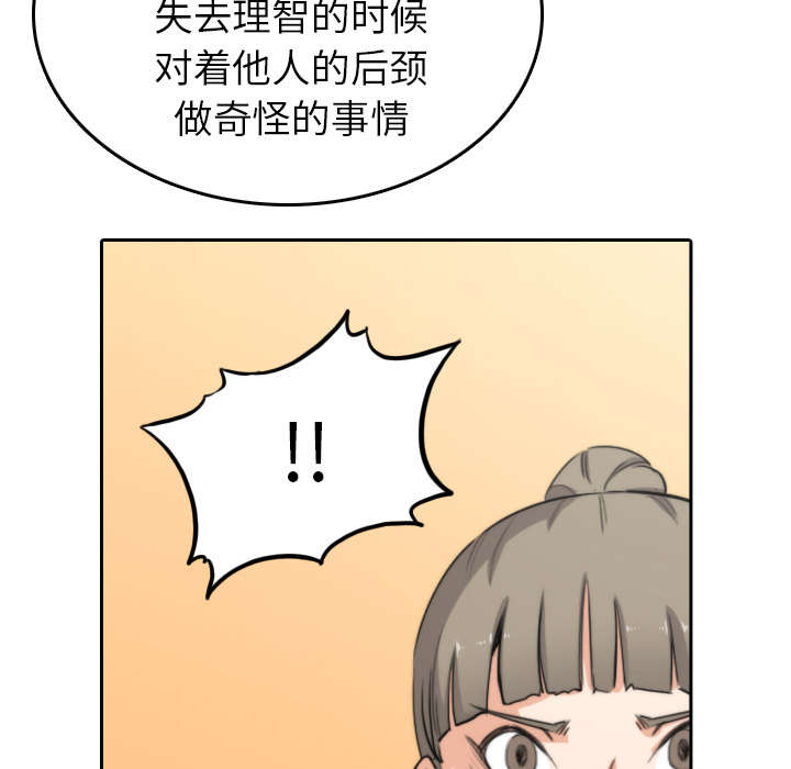 第81章：特殊的体质51