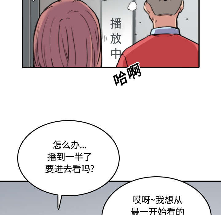第55章：去旅馆看电影14