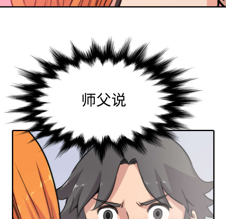 第33章：按摩2