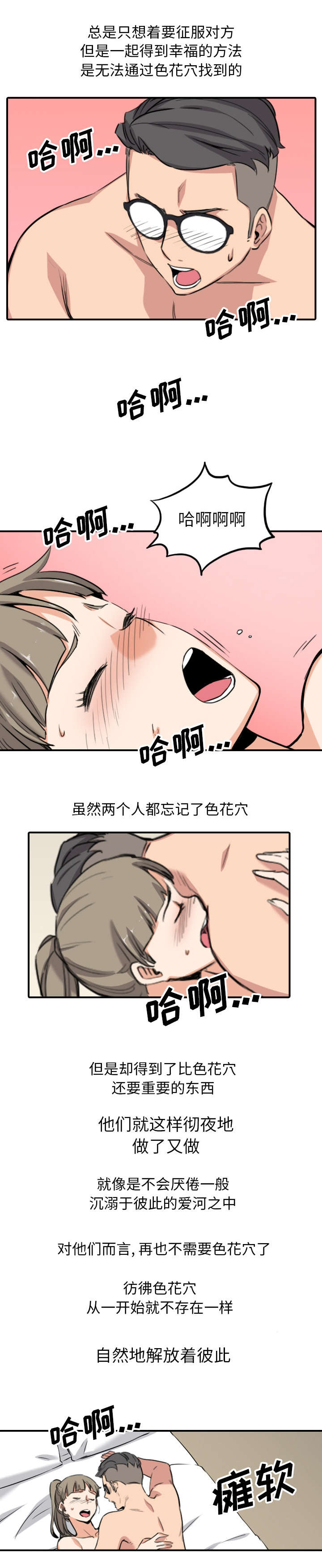 第103章：唯一继承人（完结）3