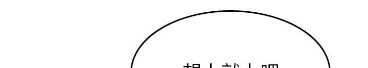 第83章：没有用57