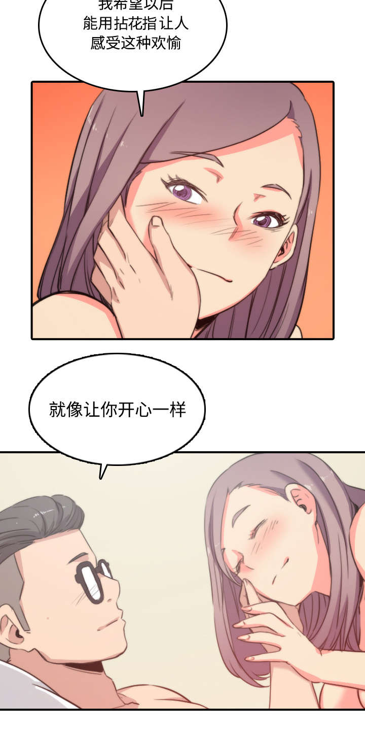 第62章：让你开心19