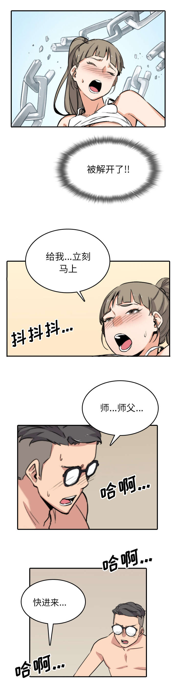 第101章：不能再用了4
