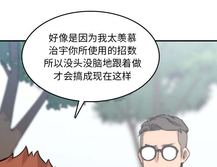 第90章：新招数41