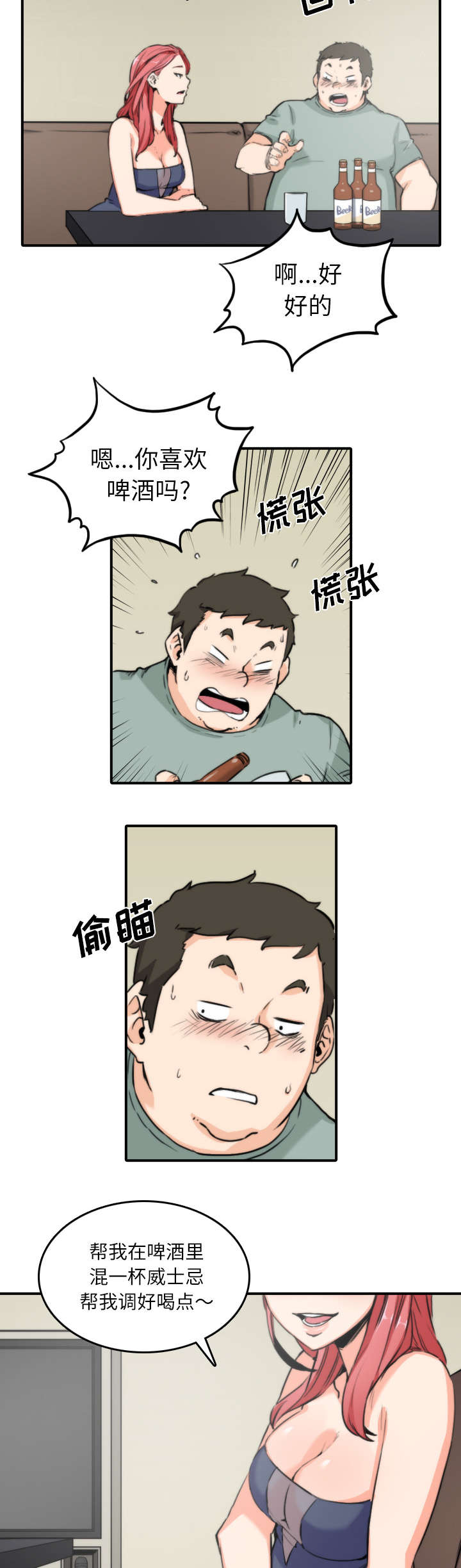 第65章：去别的地方2