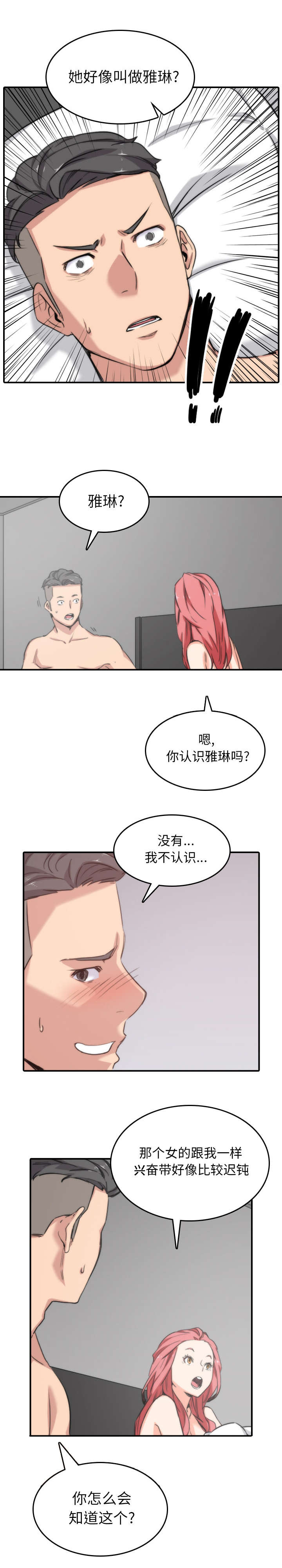 第98章：重要的事5