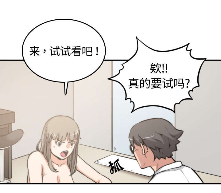 第26章：意外28