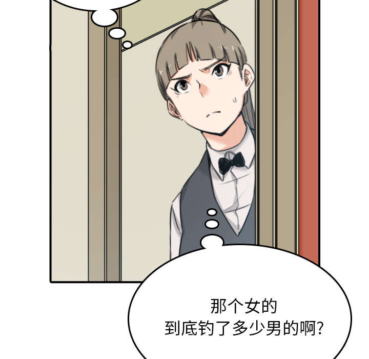 第84章：高手相遇24