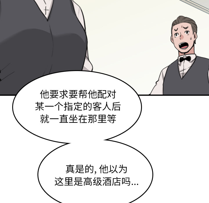 第78章：等人18