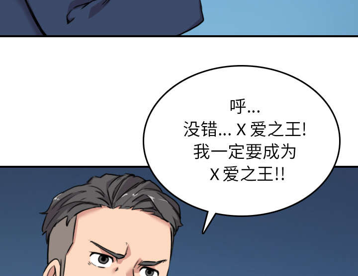 第84章：高手相遇20