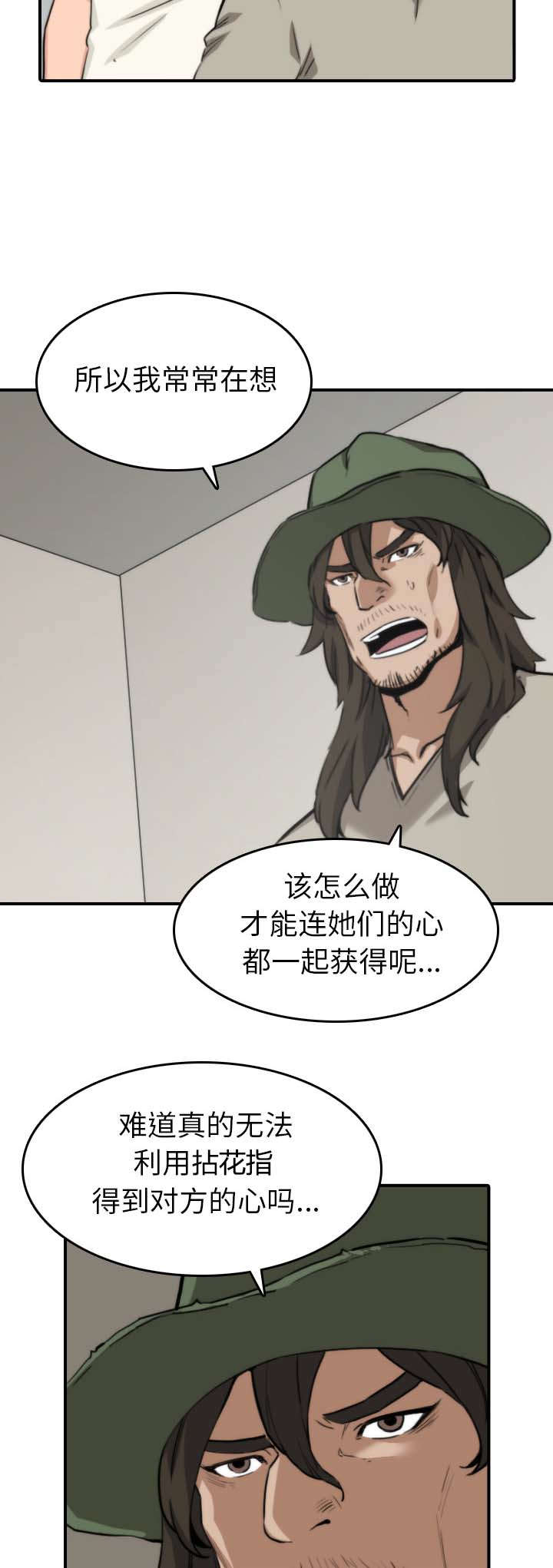 第73章：大限将至3