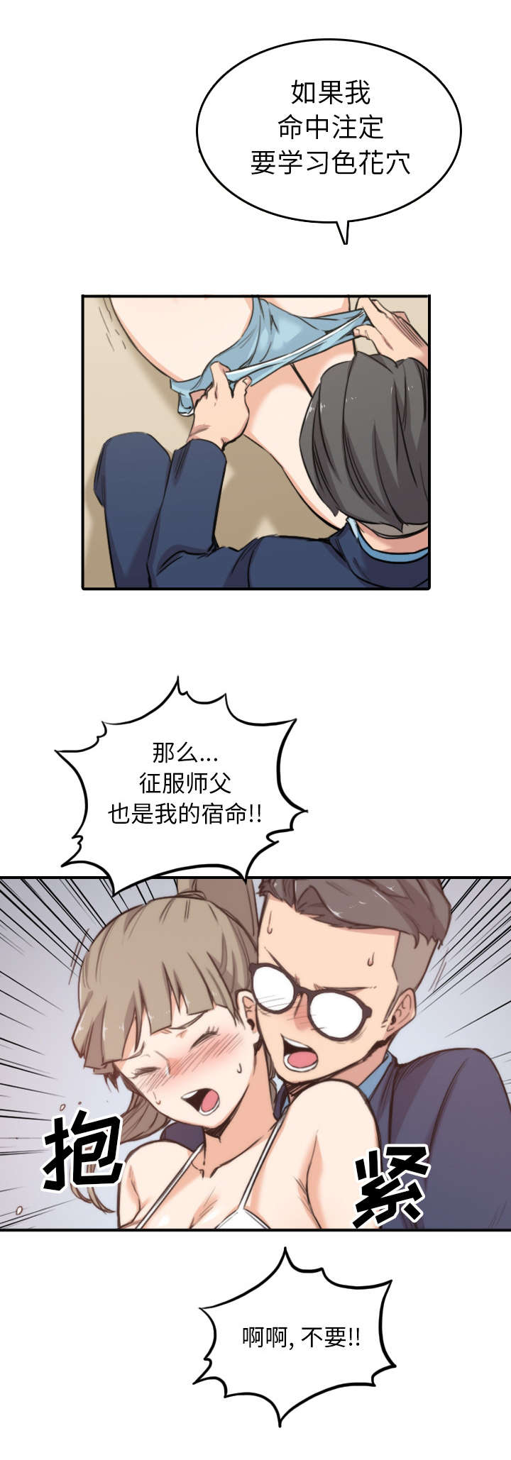 第99章：我的宿命8