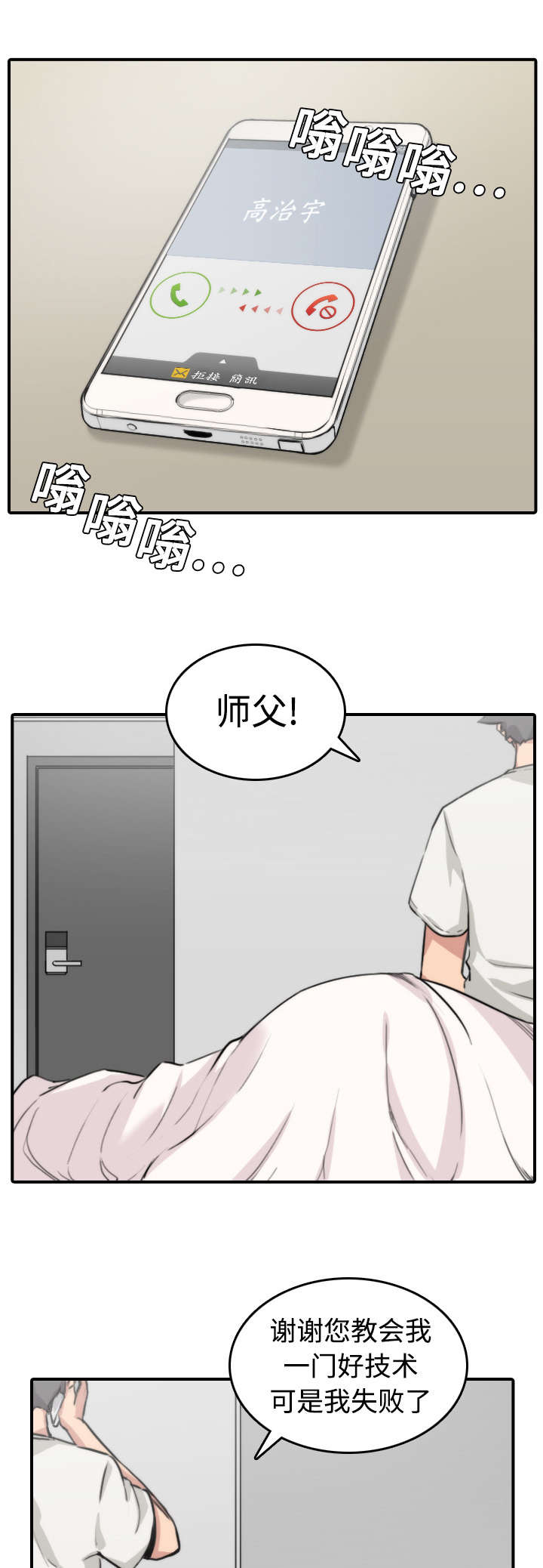 第17章：无法摆脱11