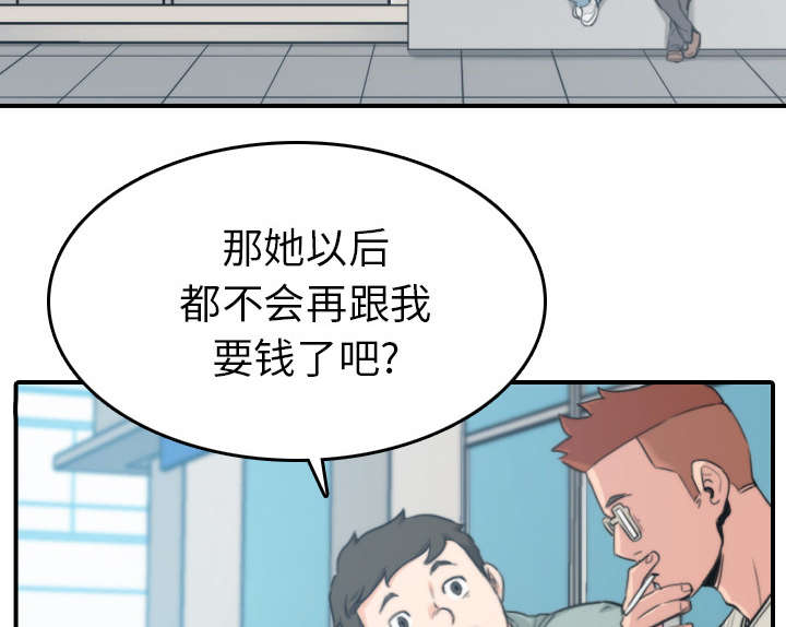 第79章：迷惑心智46