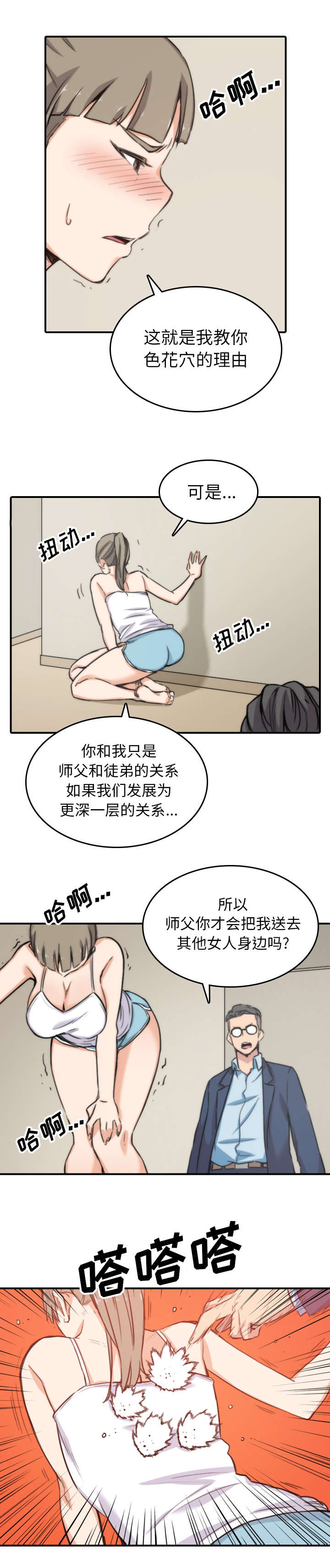 第99章：我的宿命6