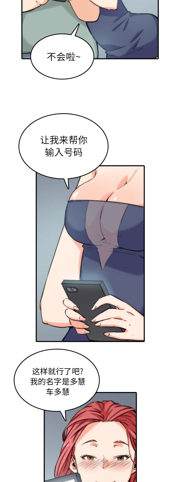 第66章：始料未及1