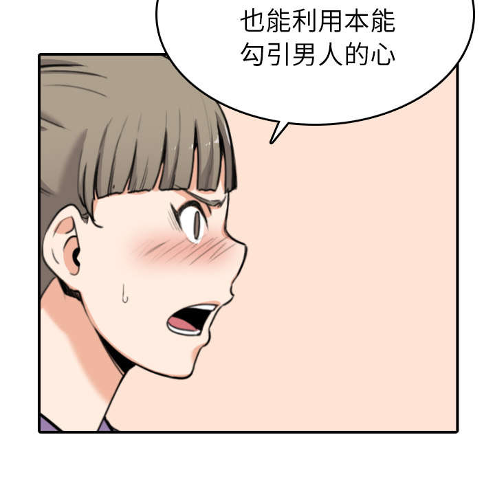 第82章：复仇计划39