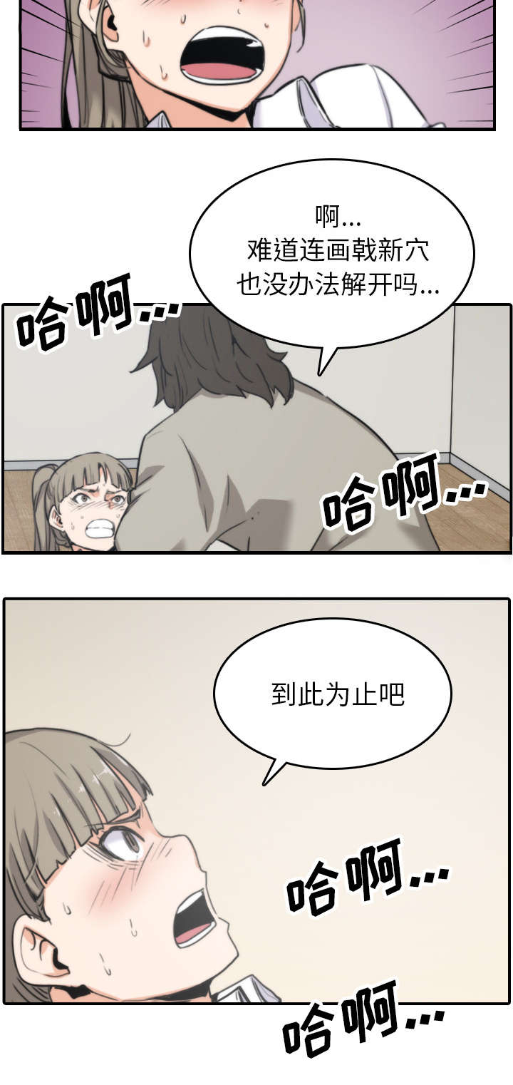 第75章：到此为止15