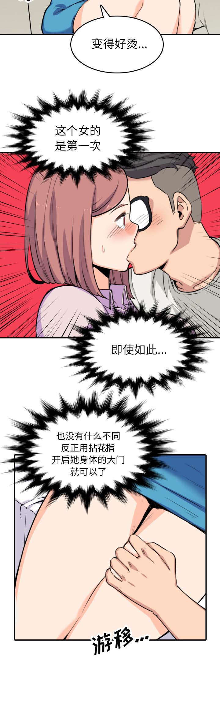第71章：第一次14