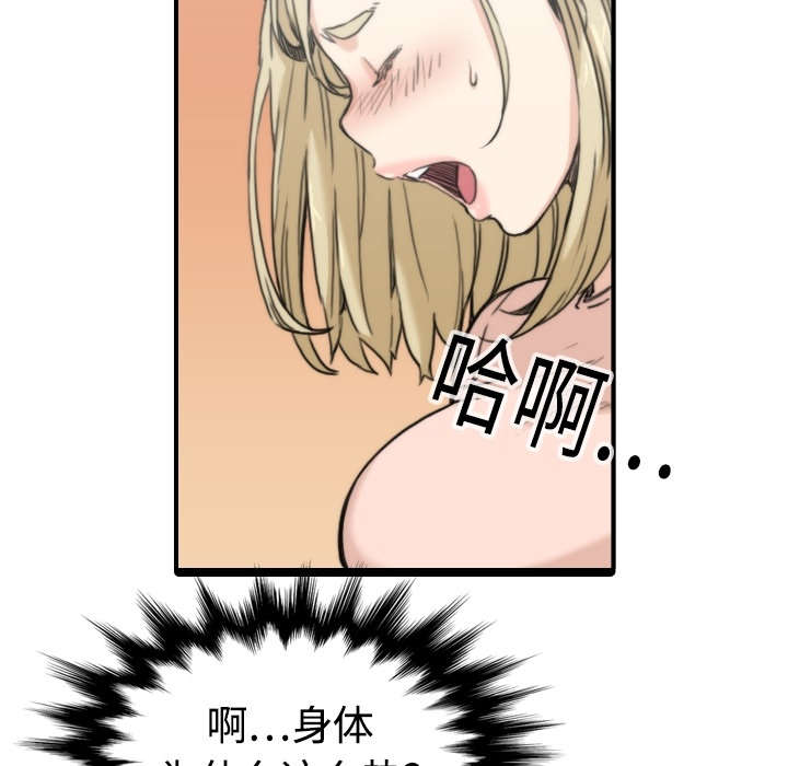 第23章：攻陷4