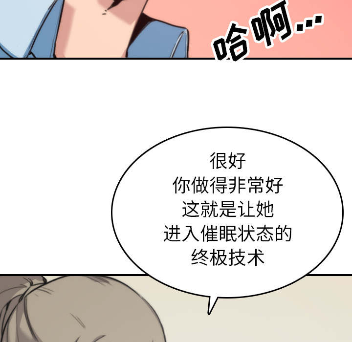 第87章：蒙上双眼52
