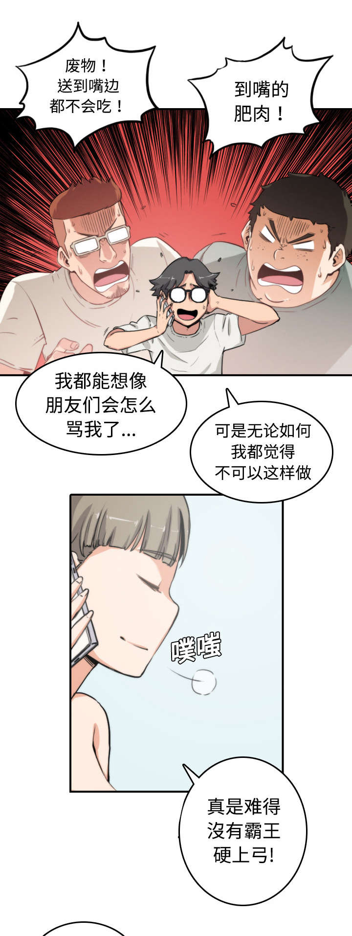第17章：无法摆脱14