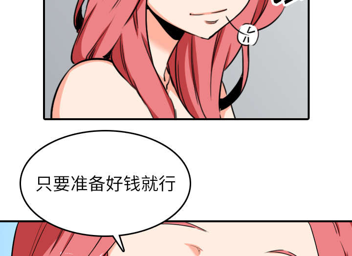 第82章：复仇计划59