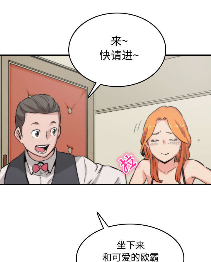第32章：尴尬4