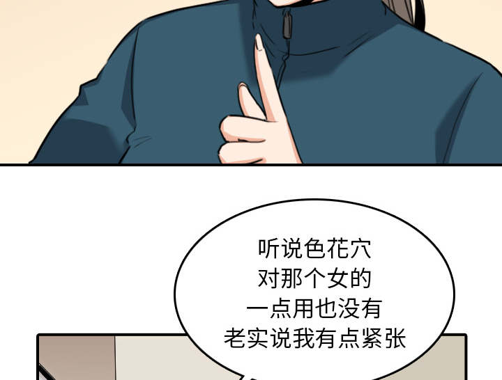 第89章：姐姐46