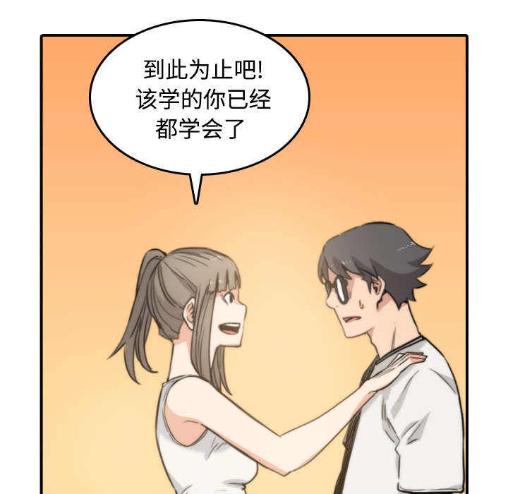 第41章：学以致用6