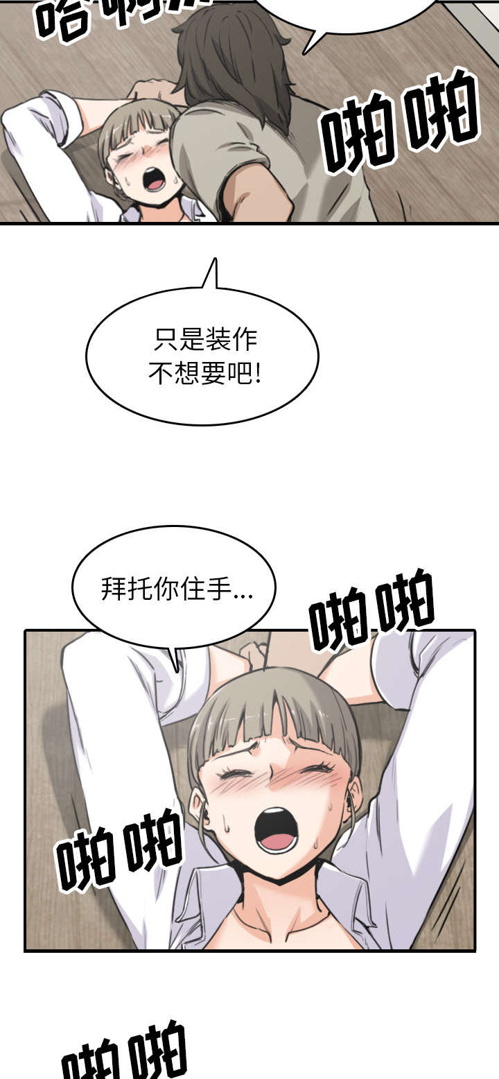 第75章：到此为止11
