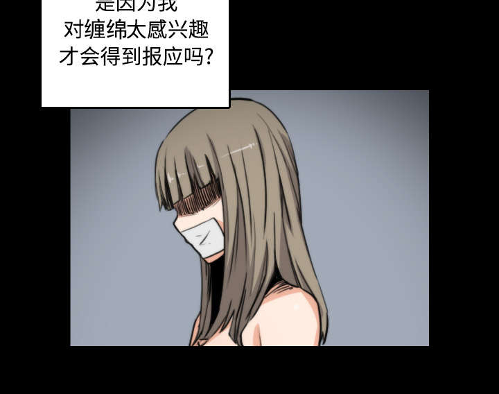 第44章：想法11