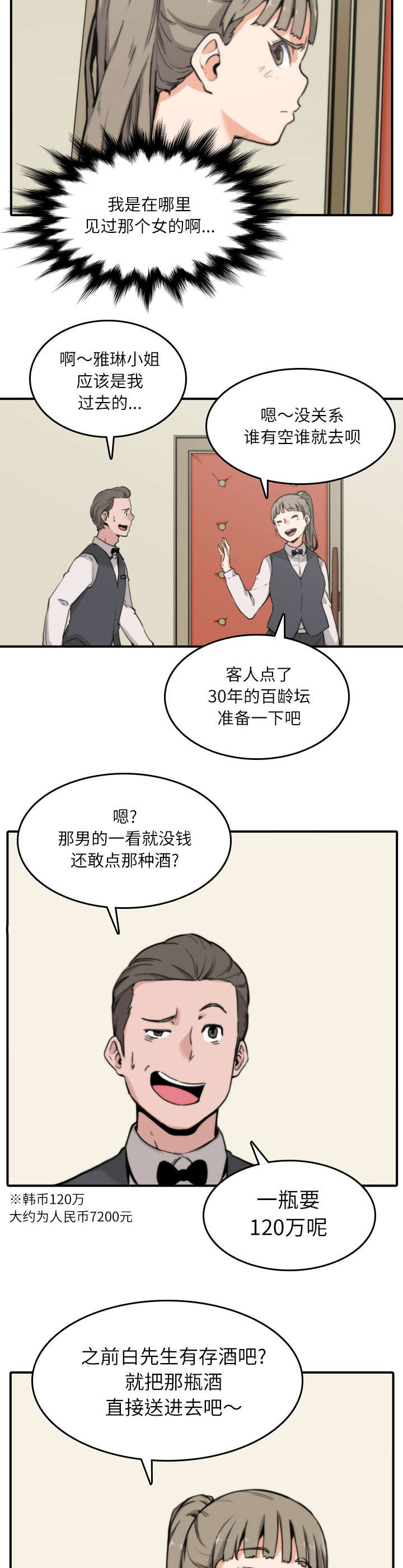 第65章：去别的地方5