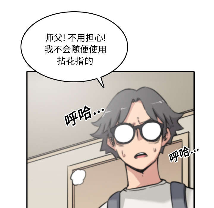 第47章：东宇失联7